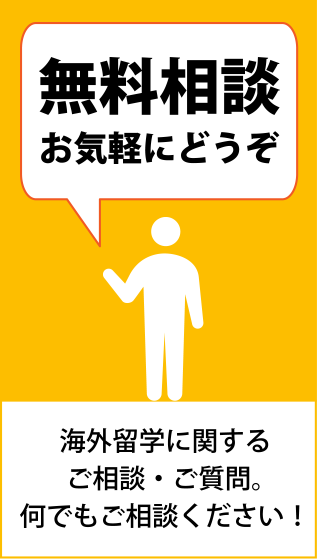 無料相談